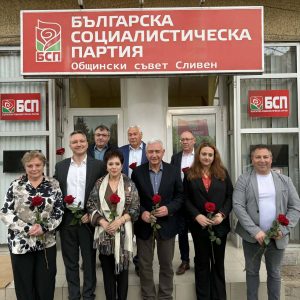 „В ТРУДНИ ВРЕМЕНА СЕ ВРЪЩАМЕ КЪМ ЦЕННОСТИТЕ“: БСП – СЛИВЕН ДАДЕ СИЛЕН СТАРТ НА ПРЕДИЗБОРНАТА СИ КАМПАНИЯ