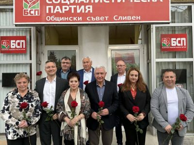 „В ТРУДНИ ВРЕМЕНА СЕ ВРЪЩАМЕ КЪМ ЦЕННОСТИТЕ“: БСП – СЛИВЕН ДАДЕ СИЛЕН СТАРТ НА ПРЕДИЗБОРНАТА СИ КАМПАНИЯ