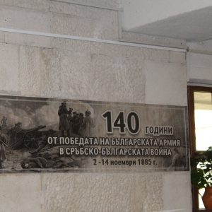 ИСТОРИЧЕСКИ МУЗЕЙ – КОТЕЛ ОТБЕЛЯЗА ДВОЙНИЯ ПРАЗНИК В ГРАДА С ТРИМОДУЛНА ПРОГРАМА