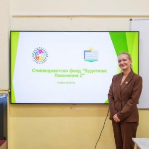 Стипендиантски фонд (СФ) „Будители: Поколение Z“ Фондация Езиковата Сливен