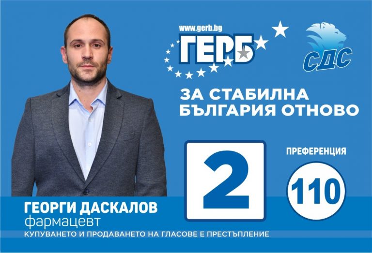 ГЕОРГИ ДАСКАЛОВ: НЯМА ЗНАЧЕНИЕ КОЙ ИЗВЪРШВА ВЪЗДУШНАТА СПЕШНА ПОМОЩ, ВАЖНОТО Е ДА СПАСЯВАМЕ ЧОВЕШКИ ЖИВОТИ