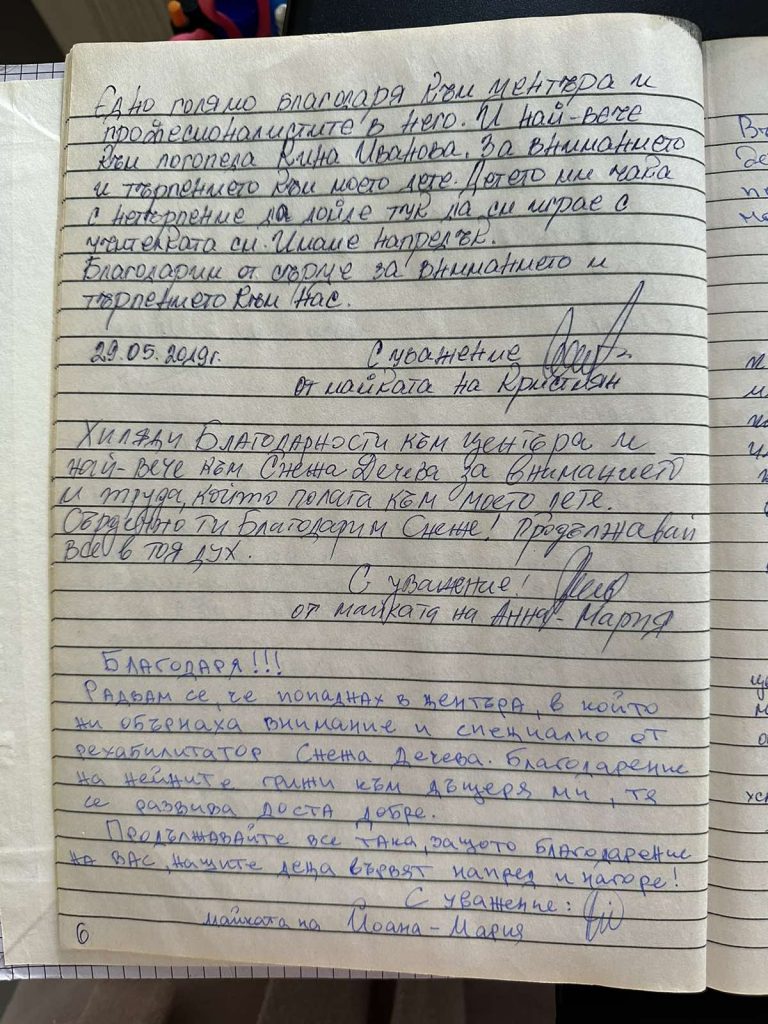 МАЙКА НА ДЕТЕ СЪС СИНДРОМ НА УИЛЯМС: „В ОБЩНОСТНИЯ ЦЕНТЪР ПРАВЯТ ЧУДЕСА, МОЯТ СИН УСПЯ ДА ПРОХОДИ!“