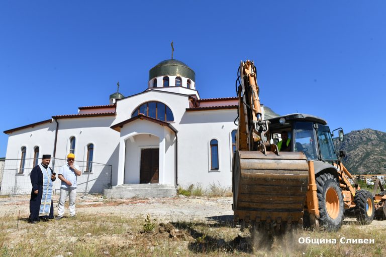 ОБЩИНА СЛИВЕН ЗАПОЧВА ОБЛАГОРОДЯВАНЕТО НА РАЙОНА ОКОЛО ЦЪРКВАТА „СВЕТА ПЕТКА“