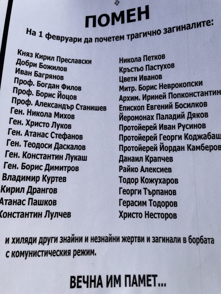 ГРАЖДАНИ НА СЛИВЕН ПОЧЕТОХА ЖЕРТВИТЕ НА КОМУНИСТИЧЕСКИЯ РЕЖИМ