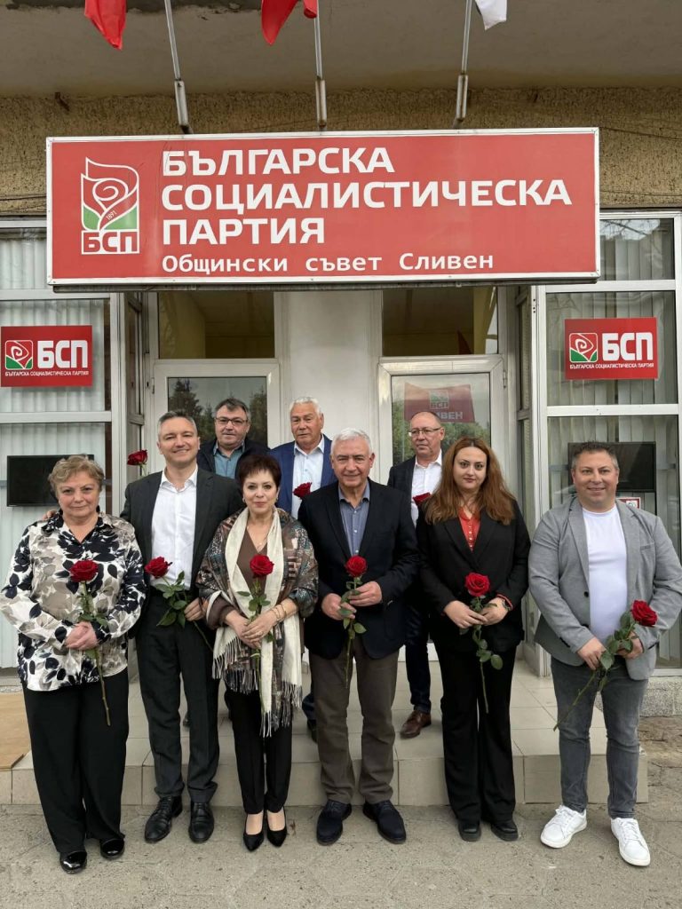 „В ТРУДНИ ВРЕМЕНА СЕ ВРЪЩАМЕ КЪМ ЦЕННОСТИТЕ“: БСП – СЛИВЕН ДАДЕ СИЛЕН СТАРТ НА ПРЕДИЗБОРНАТА СИ КАМПАНИЯ